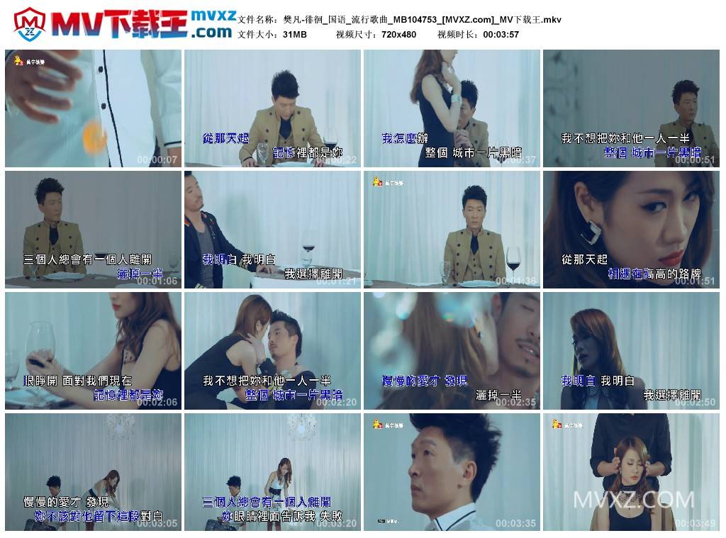 樊凡-徘徊_国语_流行歌曲_MB104753